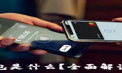   
Puls數字錢(qián)包是什么？全面解讀及使用指南