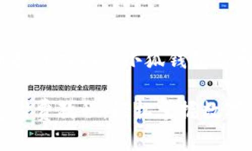 虛擬貨幣投資入門(mén): 小狐錢(qián)包付費教程

小狐錢(qián)包付費教程：輕松掌握數字貨幣管理