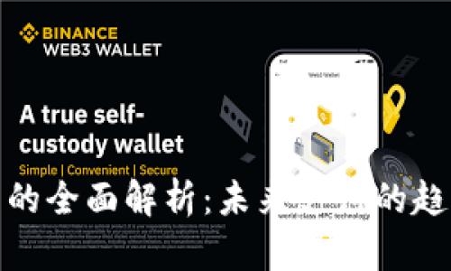 數字錢(qián)包的全面解析：未來(lái)支付的趨勢與優(yōu)勢