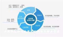 小狐錢(qián)包掃碼使用常見(jiàn)問(wèn)