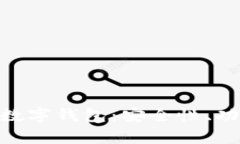 全面解析BHS數字錢(qián)包：安
