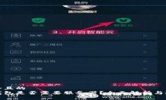 思考一個(gè)且的  區塊鏈錢(qián)包