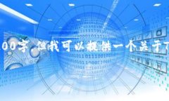 請注意，由于平臺限制，