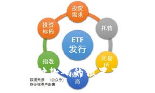 數字錢(qián)包付款碼的位置及使用指南