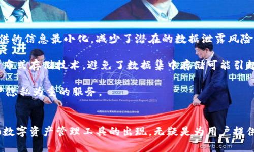 加密貨幣錢(qián)包ZenGo：安全、便捷、智能的數字資產(chǎn)管理工具

關(guān)鍵詞：加密貨幣, ZenGo, 數字資產(chǎn)/guanjianci

一、ZenGo錢(qián)包概述
在數字貨幣投資的浪潮中，加密貨幣錢(qián)包的選擇成為了一個(gè)不可忽視的話(huà)題。ZenGo是一款受到廣泛關(guān)注的加密貨幣錢(qián)包應用，憑借其強大的安全性、便捷的操作和用戶(hù)友好的界面，吸引了大量用戶(hù)的青睞。該錢(qián)包由一個(gè)以色列團隊開(kāi)發(fā)，旨在為用戶(hù)提供一種簡(jiǎn)單而高效的方式來(lái)管理和交易他們的加密資產(chǎn)。

二、ZenGo的主要特點(diǎn)
ZenGo錢(qián)包與傳統的錢(qián)包相比，具有多個(gè)獨特的便利和安全特性。首先，ZenGo引入了一種無(wú)私鑰（keyless）的模式，這意味著(zhù)用戶(hù)不需要手動(dòng)管理私鑰。相反，通過(guò)賦予用戶(hù)一個(gè)“安全共享”的模式來(lái)確保用戶(hù)資產(chǎn)的安全性。

在安全性方面，ZenGo采用了多重認證機制。用戶(hù)的生物識別信息（如指紋或面部識別）與設備綁定，確保每次交易都需要經(jīng)過(guò)高安全級別的身份驗證。

此外，ZenGo支持多種加密貨幣的存儲與交易，涵蓋了比特幣、以太坊、穩定幣等多種主流數字資產(chǎn)。這使得用戶(hù)可以在一個(gè)平臺上輕松管理多種投資，不必分散在多個(gè)錢(qián)包之間。

三、ZenGo的使用流程
ZenGo的使用流程相當直觀(guān)。用戶(hù)只需下載應用程序，創(chuàng  )建賬戶(hù)，并通過(guò)生物識別完成身份驗證。完成注冊后，用戶(hù)便可開(kāi)始購買(mǎi)、存儲或交易其加密貨幣。同時(shí)，ZenGo還提供了詳細的教程和提示，確保用戶(hù)能夠快速上手。

在交易方面，ZenGo支持以法定貨幣直接購買(mǎi)加密貨幣，極大地方便了新手用戶(hù)的入門(mén)。此外，用戶(hù)也可以在平臺內進(jìn)行資產(chǎn)轉換，實(shí)時(shí)查看市場(chǎng)行情，做出迅速的投資決策。

四、ZenGo的安全性分析
安全性無(wú)疑是每個(gè)用戶(hù)在選擇加密貨幣錢(qián)包時(shí)最為關(guān)心的問(wèn)題之一。ZenGo所采用的無(wú)私鑰機制避免了傳統錢(qián)包中常見(jiàn)的私鑰泄露風(fēng)險。此外，用戶(hù)的資產(chǎn)被分散存儲，減少了單點(diǎn)故障的可能性。

ZenGo還實(shí)現了用于交易的二次驗證，這意味著(zhù)即使手機丟失或者被盜，黑客也無(wú)法在未經(jīng)授權的情況下直接訪(fǎng)問(wèn)用戶(hù)資產(chǎn)。這項設計在一定程度上提升了用戶(hù)的資金安全。

五、ZenGo的優(yōu)缺點(diǎn)
盡管ZenGo在市場(chǎng)上有著(zhù)良好的表現，但也存在一些不足之處。優(yōu)點(diǎn)方面，ZenGo的用戶(hù)體驗非常好，特別適合加密貨幣的初學(xué)者。此外，其安全性也是行業(yè)內的一大亮點(diǎn)，避免用戶(hù)在管理私鑰時(shí)面臨的困擾。

然而，ZenGo的缺點(diǎn)在于相較于非托管錢(qián)包，用戶(hù)對資產(chǎn)的控制權略顯不足。由于其無(wú)私鑰的操作方式，用戶(hù)可能會(huì )對資產(chǎn)的管理感到不夠放心。此外，ZenGo在某些國家的可用性限制，也可能影響某些用戶(hù)的使用體驗。

六、選擇ZenGo的用戶(hù)如何做出明智選擇
選擇合適的加密貨幣錢(qián)包是一項重要的決策。用戶(hù)在選擇ZenGo作為其數字資產(chǎn)管理工具時(shí)，需考慮到自身的使用需求、投資目標及風(fēng)險承受能力。

對于傾向于安全且需要簡(jiǎn)便體驗的用戶(hù)，ZenGo顯然是一個(gè)不錯的選擇。反之，若用戶(hù)追求極致的控制權和隱私保護，去中心化錢(qián)包或許更為適合。

七、常見(jiàn)問(wèn)題解析

h4問(wèn)題一：ZenGo如何確保用戶(hù)的安全性？/h4
為了進(jìn)一步理解ZenGo的安全機制，我們需要深入探討該錢(qián)包的安全功能。ZenGo采用的無(wú)私鑰（keyless）架構使用戶(hù)無(wú)需記住復雜的私鑰，而是依賴(lài)生物識別技術(shù)來(lái)保護賬戶(hù)。每次登錄或交易均需通過(guò)面部識別或指紋解鎖，確保未經(jīng)授權的訪(fǎng)問(wèn)不易發(fā)生。

此外，ZenGo在存儲用戶(hù)資產(chǎn)時(shí)，通過(guò)加密算法對私人數據進(jìn)行處理，使得即使在數據泄露時(shí)也無(wú)法被利用。另外，用戶(hù)資產(chǎn)的存儲完全分散，避免了集中存儲帶來(lái)的單點(diǎn)故障風(fēng)險。

更重要的是，ZenGo還定期進(jìn)行安全審計以及漏洞檢測，確保其系統的持續安全性。在關(guān)鍵的安全措施和技術(shù)更新方面，ZenGo保持著(zhù)行業(yè)內的一流標準，確保用戶(hù)在使用過(guò)程中不會(huì )遭遇到安全隱患。

h4問(wèn)題二：ZenGo與其他加密貨幣錢(qián)包的比較優(yōu)勢是什么？/h4
在市場(chǎng)上，存在著(zhù)多種類(lèi)型的加密貨幣錢(qián)包。ZenGo與傳統錢(qián)包的比較主要集中在安全性及便捷性?xún)蓚€(gè)方面。傳統錢(qián)包通常需要用戶(hù)管理私鑰，這無(wú)疑增加了資金被盜風(fēng)險。而ZenGo的無(wú)私鑰理念使得用戶(hù)體驗更為輕松。

相較于其他托管類(lèi)錢(qián)包，ZenGo通過(guò)生物識別技術(shù)提供了更高的安全性，讓用戶(hù)在使用過(guò)程中無(wú)需擔心丟失私鑰或因社交工程攻擊而導致資產(chǎn)丟失。此外，ZenGo直觀(guān)易用的界面及購幣、換幣功能，也讓非技術(shù)用戶(hù)能輕松上手，享受加密貨幣的世界。

通過(guò)這些比較，ZenGo提供了一種“安全第一”的新型錢(qián)包體驗，讓用戶(hù)在享受便捷功能的同時(shí)，確保資產(chǎn)安全不受到侵害。

h4問(wèn)題三：ZenGo支持哪些加密貨幣？/h4
ZenGo支持多種流行的加密貨幣，讓用戶(hù)可以在一個(gè)平臺上體驗多種投資的樂(lè )趣。支持的主要加密貨幣包括比特幣（BTC）、以太坊（ETH）、比特幣現金（BCH）、瑞波幣（XRP）、ChainLink (LINK)以及多種穩定幣如USDC等。

這不僅使得用戶(hù)在管理資產(chǎn)時(shí)有了更大的靈活性，還能幫助用戶(hù)在市場(chǎng)波動(dòng)時(shí)，及時(shí)做出調整。例如，當某種加密貨幣的表現不如預期時(shí)，用戶(hù)可以輕松地將其轉換為其他類(lèi)型的數字資產(chǎn)，進(jìn)而規避損失。

此外，ZenGo還通過(guò)實(shí)時(shí)的行情更新功能，提供用戶(hù)對于市場(chǎng)動(dòng)態(tài)和趨勢的洞察，讓用戶(hù)始終保持在信息的前沿，做出合理的投資決策。

h4問(wèn)題四：ZenGo在用戶(hù)隱私保護方面做了哪些工作？/h4
用戶(hù)隱私保護是ZenGo的另一大突出特點(diǎn)。由于其采用無(wú)私鑰模式，用戶(hù)的資金不會(huì )與個(gè)人身份信息直接關(guān)聯(lián)。ZenGo在用戶(hù)注冊時(shí)所需提供的信息最小化，減少了潛在的數據泄露風(fēng)險。

在用戶(hù)的交易數據上，ZenGo使用加密技術(shù)保證用戶(hù)交易過(guò)程不被第三方監控，確保用戶(hù)資產(chǎn)的敏感信息不被公開(kāi)。此外，ZenGo還采用了分布式存儲技術(shù)，避免了數據集中存儲可能引起的一系列安全隱患。

這一切使得ZenGo在處理用戶(hù)信息時(shí)具備了一定的透明性與安全性，用戶(hù)可以更安心的進(jìn)行各種加密資產(chǎn)的交易和管理，真正做到了以用戶(hù)隱私為重的服務(wù)。

總結
ZenGo作為一款創(chuàng  )新型的加密貨幣錢(qián)包，以其安全性、便捷性和用戶(hù)友好的設計贏(yíng)得了市場(chǎng)的信任。在數字資產(chǎn)管理日趨重要的今天，ZenGo數字資產(chǎn)管理工具的出現，無(wú)疑是為用戶(hù)提供了一種新的選擇和可能。無(wú)論你是剛剛入門(mén)的新手還是已經(jīng)擁有多種數字資產(chǎn)的投資者，ZenGo都能為你提供一站式的加密貨幣管理服務(wù)。