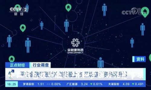 小狐錢(qián)包提幣教程：詳細步驟與注意事項