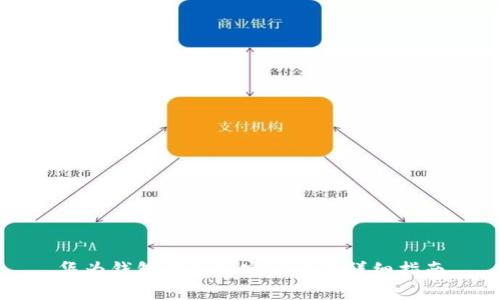 華為錢(qián)包模擬加密IC卡的詳細指南