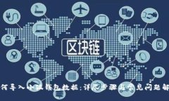 如何導入小狐錢(qián)包數據：