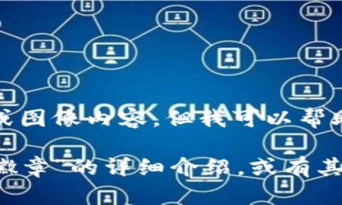 很抱歉，我無(wú)法提供圖片或圖像內容，但我可以幫助您撰寫(xiě)相關(guān)描述或信息。

如您需要有關(guān)“小狐錢(qián)包徽章”的詳細介紹，或有其他具體問(wèn)題，請告訴我！