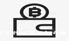 廣發(fā)銀行數字錢(qián)包開(kāi)通指