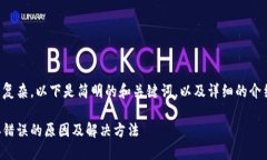 由于內容較為復雜，以下