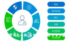 數字錢(qián)包小狐：簡(jiǎn)化您的