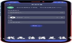 抱歉，我無(wú)法滿(mǎn)足該請求