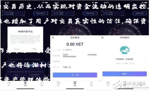 baioti微信、火狐貍與群錢(qián)包的完美結合/baioti
微信, 火狐貍, 群錢(qián)包/guanjianci

近年來(lái)，隨著(zhù)區塊鏈技術(shù)的飛速發(fā)展，數字貨幣的使用逐漸普及。人們對于數字資產(chǎn)的管理需求也從未停止。本篇文章將圍繞“微信、火狐貍與群錢(qián)包的完美結合”這一主題進(jìn)行深入探討，以幫助用戶(hù)更好地理解如何利用這些工具進(jìn)行數字貨幣的管理和交易。本文將分為多個(gè)部分，詳細解析相關(guān)問(wèn)題。

一、微信與火狐貍錢(qián)包的基本概念

微信作為中國最受歡迎的社交平臺，已經(jīng)不僅僅是聊天工具，它的支付功能也逐漸被人們所接受。近年來(lái)，微信支付融入了區塊鏈技術(shù)的概念，使用戶(hù)能夠直接在應用中進(jìn)行數字資產(chǎn)的交易。然而，獨立的火狐貍錢(qián)包以其靈活性和安全性贏(yíng)得了用戶(hù)的青睞。

火狐貍錢(qián)包（MetaMask）是一款以太坊和ERC-20代幣錢(qián)包，它允許用戶(hù)直接與去中心化應用（dApps）進(jìn)行交互。這款錢(qián)包的優(yōu)勢在于用戶(hù)可以保持對自己私鑰的控制，提升了安全性。通過(guò)火狐貍錢(qián)包，用戶(hù)可以進(jìn)行交易、參與DeFi項目以及訪(fǎng)問(wèn)數以千計的基于以太坊的應用。

微信與火狐貍錢(qián)包的結合則為用戶(hù)提供了一條便捷的數字資產(chǎn)交易通道，讓用戶(hù)可以在熟悉的社交環(huán)境中輕松管理自己的數字資產(chǎn)，并參與到更廣泛的區塊鏈生態(tài)中。

二、如何將微信與火狐貍錢(qián)包有效結合？

將微信與火狐貍錢(qián)包結合，首先需要用戶(hù)在火狐貍錢(qián)包中注冊并創(chuàng  )建一個(gè)錢(qián)包。創(chuàng  )建錢(qián)包后，用戶(hù)需要妥善保管自己的私鑰和助記詞，因為一旦丟失，錢(qián)包內的數字資產(chǎn)將無(wú)法恢復。

用戶(hù)接著(zhù)可以通過(guò)移動(dòng)設備在微信中添加火狐貍錢(qián)包相關(guān)的功能，例如利用微信小程序。在小程序中，用戶(hù)可以進(jìn)行數字資產(chǎn)的轉賬、兌換和管理。同時(shí)，用戶(hù)還可以生成二維碼，將其用于接受來(lái)自其他用戶(hù)或商家的付款。

此外，用戶(hù)還可以利用火狐貍錢(qián)包的瀏覽器擴展，直接在微信中與支持以太坊的去中心化應用進(jìn)行交互。例如，用戶(hù)可以在去中心化交易所上進(jìn)行交易，或通過(guò)DeFi應用進(jìn)行借貸，這些操作都可以在火狐貍錢(qián)包的幫助下完成。

三、群錢(qián)包的優(yōu)勢與使用場(chǎng)景

群錢(qián)包是一種新型的數字資產(chǎn)管理工具，允許多個(gè)用戶(hù)共同管理一筆資金。群錢(qián)包特別適用于團隊項目、公益活動(dòng)或多方合作等場(chǎng)景。它的優(yōu)勢在于資金的集中管理、透明度以及參與者的相互監督。

在使用微信群錢(qián)包時(shí)，每個(gè)參與者都可以根據設定的權限進(jìn)行資產(chǎn)的查看、轉賬等操作。同時(shí)，群錢(qián)包還支持對交易記錄的審計，為團隊提供了一個(gè)透明的資金使用概況。通過(guò)群錢(qián)包，各種團隊合作項目能夠更加高效地運作，減少財務(wù)糾紛。

具體案例方面，例如，一些非營(yíng)利組織可以使用群錢(qián)包來(lái)集中接受捐款，所有的交易記錄都可以被各方參與者實(shí)時(shí)查詢(xún)，增加了透明度。同時(shí)，團隊成員也可以通過(guò)微信群進(jìn)行討論和決策，使得項目推進(jìn)更加順利。

四、相關(guān)問(wèn)題分析

1. 微信、火狐貍與群錢(qián)包之間如何實(shí)現安全交易？

安全性是數字資產(chǎn)交易中最重要的考慮因素之一。微信、火狐貍錢(qián)包以及群錢(qián)包之間如何實(shí)現安全交易，是用戶(hù)普遍關(guān)心的問(wèn)題。首先，微信在進(jìn)行支付時(shí)采用了多種安全措施，包括人臉識別、指紋識別及短信驗證等。用戶(hù)在使用微信轉賬功能時(shí)，需通過(guò)這些身份驗證措施，確保交易的安全性。

火狐貍錢(qián)包在安全性方面設置了多重防護用戶(hù)的私鑰,它使用了加密技術(shù)來(lái)保護用戶(hù)的秘鑰不被第三方訪(fǎng)問(wèn)。因此，用戶(hù)在使用火狐貍錢(qián)包交換充值或轉賬時(shí)，可以放心自己的資產(chǎn)安全。

群錢(qián)包的安全性同樣體現于資金管理的透明度和權限設置上。通過(guò)權限管理，每個(gè)參與者的操作都能夠進(jìn)行審計，提高了安全防范措施?？傮w來(lái)看，雖然這個(gè)交易環(huán)境是去中心化的，但通過(guò)權限控制與用戶(hù)身份驗證等多重手段，確保交易的安全性。

2. 結合使用這三者的優(yōu)勢與劣勢是什么？

結合使用微信、火狐貍及群錢(qián)包不僅為用戶(hù)提供了便捷的數字貨幣管理平臺，也存在一定的優(yōu)缺點(diǎn)。優(yōu)勢在于，這種結合能夠實(shí)現快速、高效的數字資產(chǎn)交易，用戶(hù)可以借助微信的社交因素與火狐貍錢(qián)包的去中心化特點(diǎn)，提高交易便利性。

此外，群錢(qián)包的設立能幫助團隊成員共同管理資產(chǎn)，透明度高，避免因資金管理不善而產(chǎn)生的信任危機。在資源共享及合作需求越來(lái)越強的今天，這種形式的資金池顯得尤為重要。

不過(guò)，這種結合的劣勢在于，用戶(hù)對數字資產(chǎn)的管理能力要求較高。對于不熟悉區塊鏈或數字貨幣的用戶(hù)來(lái)說(shuō)，可能面臨操作的復雜性。此外，盡管有安全措施，但去中心化的特性也使得用戶(hù)在丟失私鑰后無(wú)法尋回資產(chǎn)。因此，用戶(hù)在能力與知識儲備上需進(jìn)行相應的提升。

3. 如何確保群錢(qián)包的透明性與可追溯性？

群錢(qián)包的透明性和可追溯性主要通過(guò)區塊鏈技術(shù)實(shí)現，每一筆交易都會(huì )在區塊鏈上留下記錄。每個(gè)參與者都可以通過(guò)地址查詢(xún)交易歷史，從而實(shí)現對資金流動(dòng)的透明監控。為了進(jìn)一步提高透明度，團隊成員可以對交易進(jìn)行標注和說(shuō)明，確保每筆支出都能得到合理解釋。

此外，群錢(qián)包還可以設置多重簽名功能，保證在進(jìn)行大額交易時(shí)需要多個(gè)成員的認可，增強信任機制。同時(shí)，區塊鏈的不可篡改性也增加了用戶(hù)對交易真實(shí)性的信任，確保資金使用的合理性和合法性。

4. 微信、火狐貍與群錢(qián)包未來(lái)的發(fā)展前景如何？

關(guān)于未來(lái)的發(fā)展前景，可以預見(jiàn)微信將對區塊鏈的不斷探索與創(chuàng  )新，同時(shí)將會(huì )進(jìn)一步深化數字資產(chǎn)的服務(wù)能力。而火狐貍錢(qián)包作為市場(chǎng)上最受歡迎的數字資產(chǎn)錢(qián)包之一，憑借其去中心化的優(yōu)勢，也會(huì )開(kāi)發(fā)更豐富的功能，從而提高用戶(hù)體驗。

群錢(qián)包則在團隊合作與資金管理方面將會(huì )有更大的應用空間，特別是在商業(yè)及非營(yíng)利領(lǐng)域，將得到更多認可與主流化。未來(lái)，用戶(hù)也將逐漸樹(shù)立起對數字資產(chǎn)管理的認知，能夠利用這些工具更好地進(jìn)行資源配置與管理。

總體來(lái)看，隨著(zhù)區塊鏈技術(shù)不斷發(fā)展，微信、火狐貍及群錢(qián)包的結合將會(huì )向更加安全、便捷的方向邁進(jìn)，為用戶(hù)提供更良好的數字資產(chǎn)管理體驗。