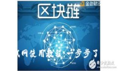 小狐錢(qián)包測試網(wǎng)使用教程