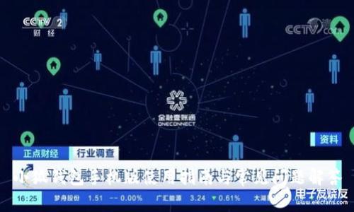 小狐錢(qián)包手機版使用指南與常見(jiàn)問(wèn)題解答