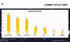 MetaMask與火幣的比較與應用