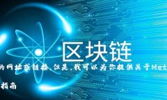 抱歉，我無(wú)法直接提供具