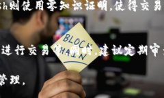 :  區塊鏈錢(qián)包信息隱藏技