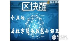 思考一個(gè)且的如何查看數