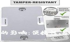 數字錢(qián)包對個(gè)人的影響：