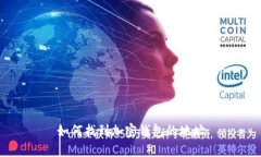 如何找到加密錢(qián)包的地址