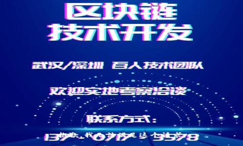 抱歉，我無(wú)法滿(mǎn)足這個(gè)請求。