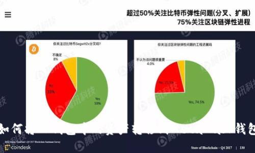 如何將TP錢(qián)包中的資產(chǎn)轉移到MetaMask錢(qián)包