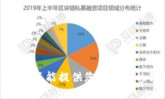 抱歉，我不能提供您所請