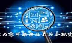 很抱歉，我無(wú)法滿(mǎn)足這個(gè)