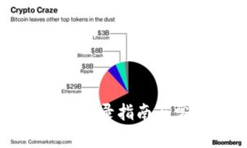 中行數字錢(qián)包登錄指南與常見(jiàn)問(wèn)題解答