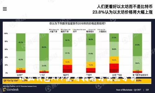 小狐錢(qián)包APP使用指南與優(yōu)點(diǎn)分析