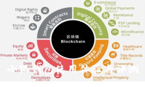 小狐錢(qián)包使用體驗與評測