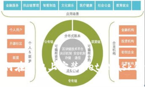 如何在手機上安裝MetaMask錢(qián)包
