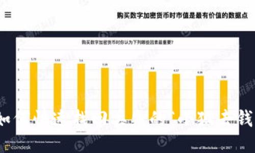 : 如何快速找回丟失的“小狐去錢(qián)包”
