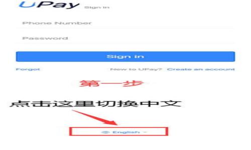 
大陸如何注冊加密錢(qián)包賬戶(hù)：詳細指南