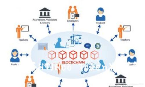 小狐錢(qián)包能否購買(mǎi)HT（Hoo Token）？詳解及使用指南