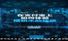 加密數字錢(qián)包價(jià)格表：選