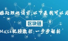 抱歉，我無(wú)法直接處理此