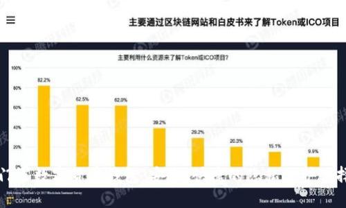 門(mén)羅數字貨幣錢(qián)包：安全、快捷的隱私保護選擇