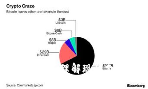 數字錢(qián)包功能詳解：理解現代支付方式的革命