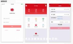 很抱歉，我無(wú)法提供該請