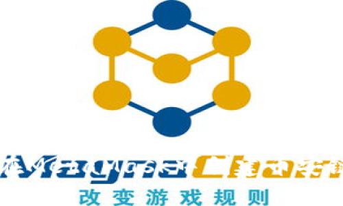 如何在MetaMask中創(chuàng  )建幣安鏈賬戶(hù)
