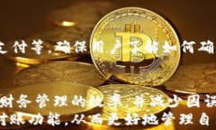    建行相城數字錢(qián)包對賬