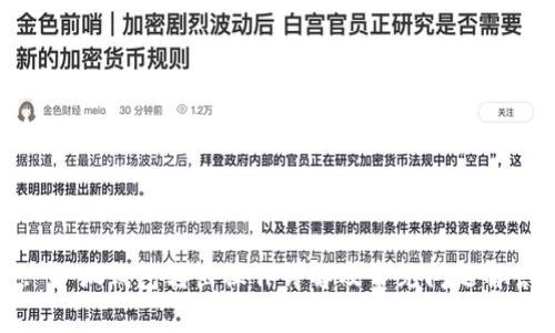 : 小狐錢(qián)包轉出操作詳解及常見(jiàn)問(wèn)題解答