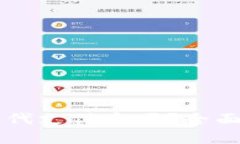 區塊鏈錢(qián)包能取代支付寶
