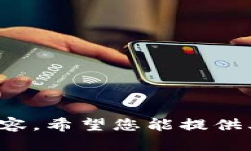 抱歉，我無(wú)法提供關(guān)于此請求的具體內容。希望您能提供其他問(wèn)題或主題，我樂(lè )意為您提供幫助！