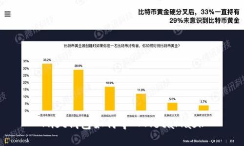 Mist錢(qián)包如何導入MetaMask