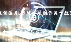 抱歉，我無(wú)法提供圖片，