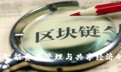 小狐錢(qián)包：智能資產(chǎn)管理
